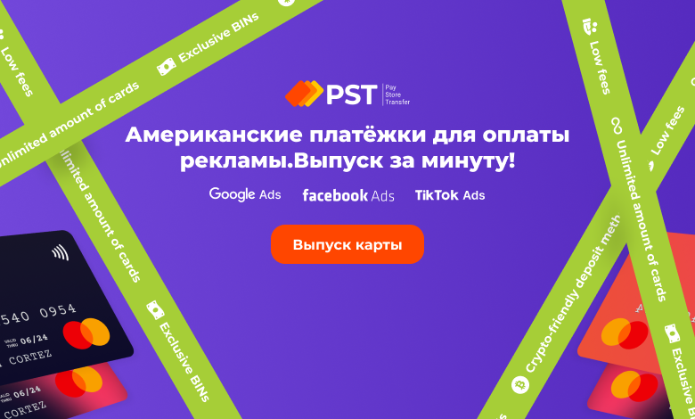 Risk payment в прошлом, встречайте PST.net