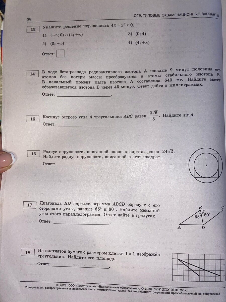 ОГЭ математика 2023. Ященко. 36 вариантов. Вариант 5. Задача на план  квартиры. Разбор. | In ФИЗМАТ | Дзен