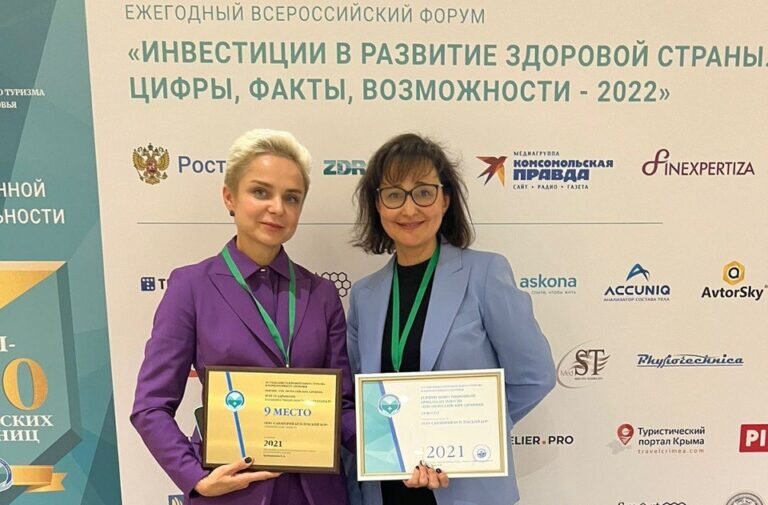    Санаторий «Бузулукский Бор» вошел в ТОП-10 российских здравниц Кристина Просвиркина