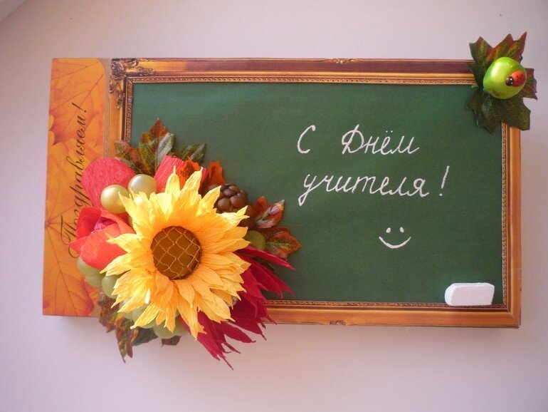 Поздравляю с Днем учителя. Фото Яндекс.Картинки. 