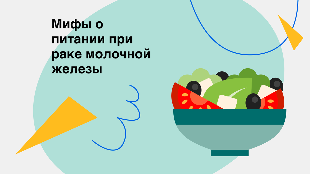 Детоксы, соевые продукты и голодание при раке молочной железы — польза или  вред? | Здоровый подход | Современная медицина | Дзен