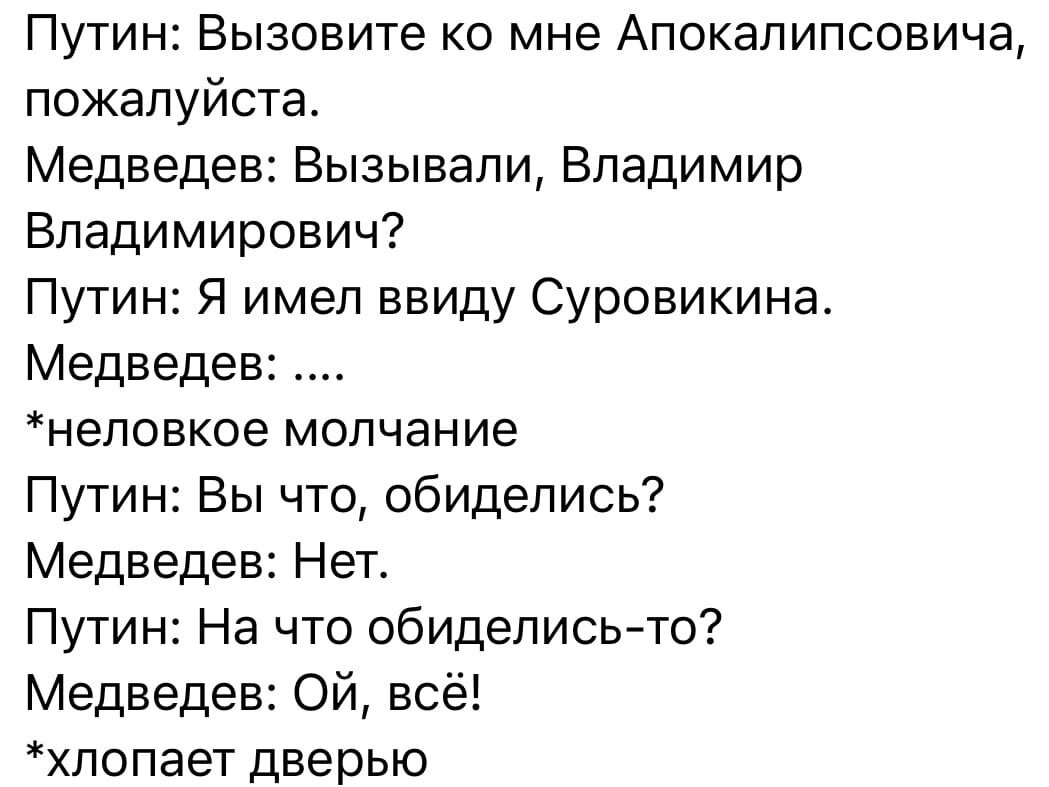 Украина объявила Медведева в розыск. (Юмор на реальных событиях)