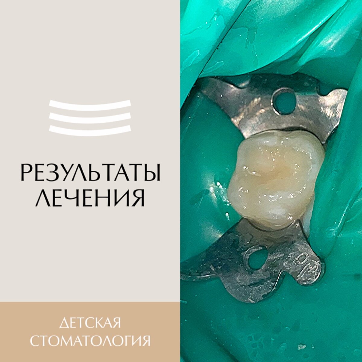 Стоматологическая клиника в Сочи