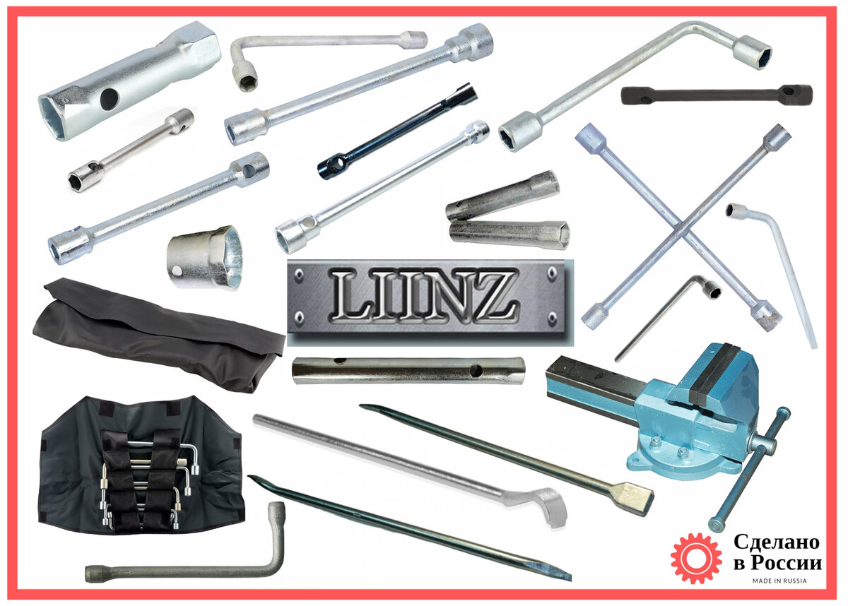 Отечественный инструмент ЛИИНЗ