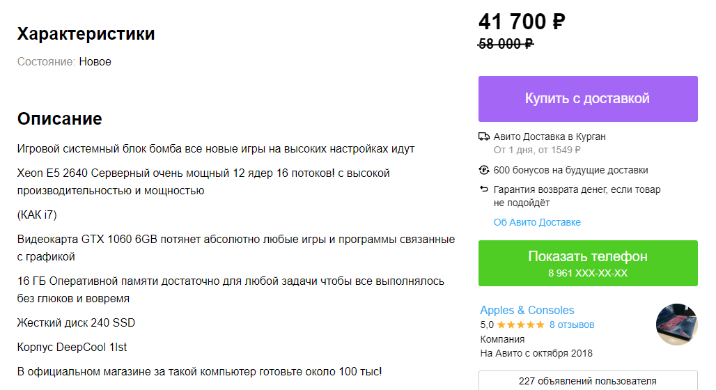 Барыга в деле