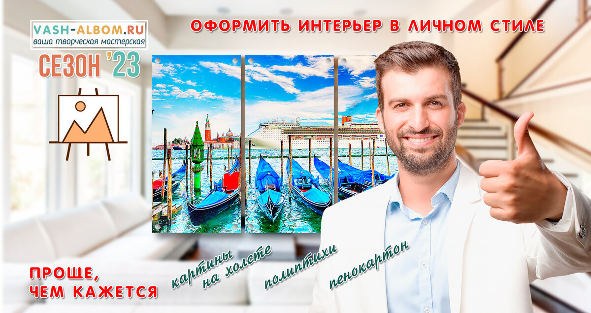 полиптих