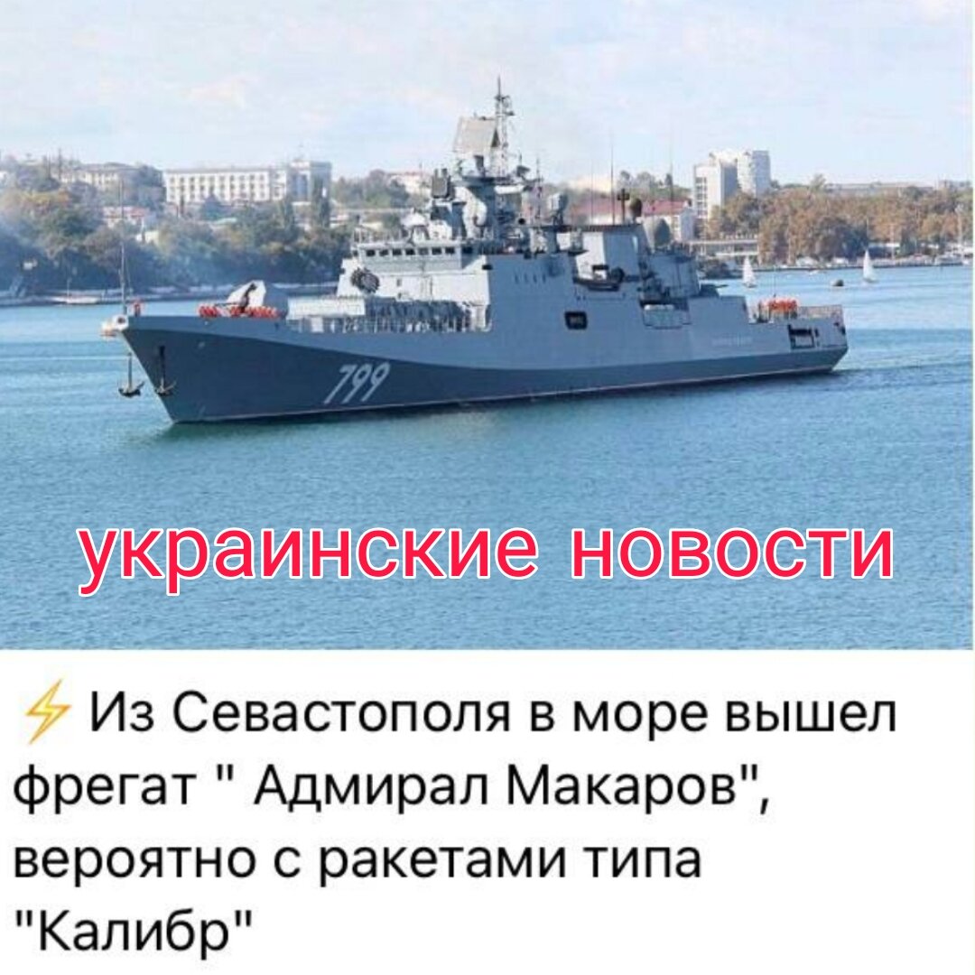 Украину очень беспокоит ситуация, ибо 