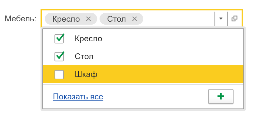 Поле ввода c. 1с множественный выбор в поле ввода. Поле ввода 1с выпадающий список. Поля ввода с квадратиками. Поля ввода для дней, минут, секунд