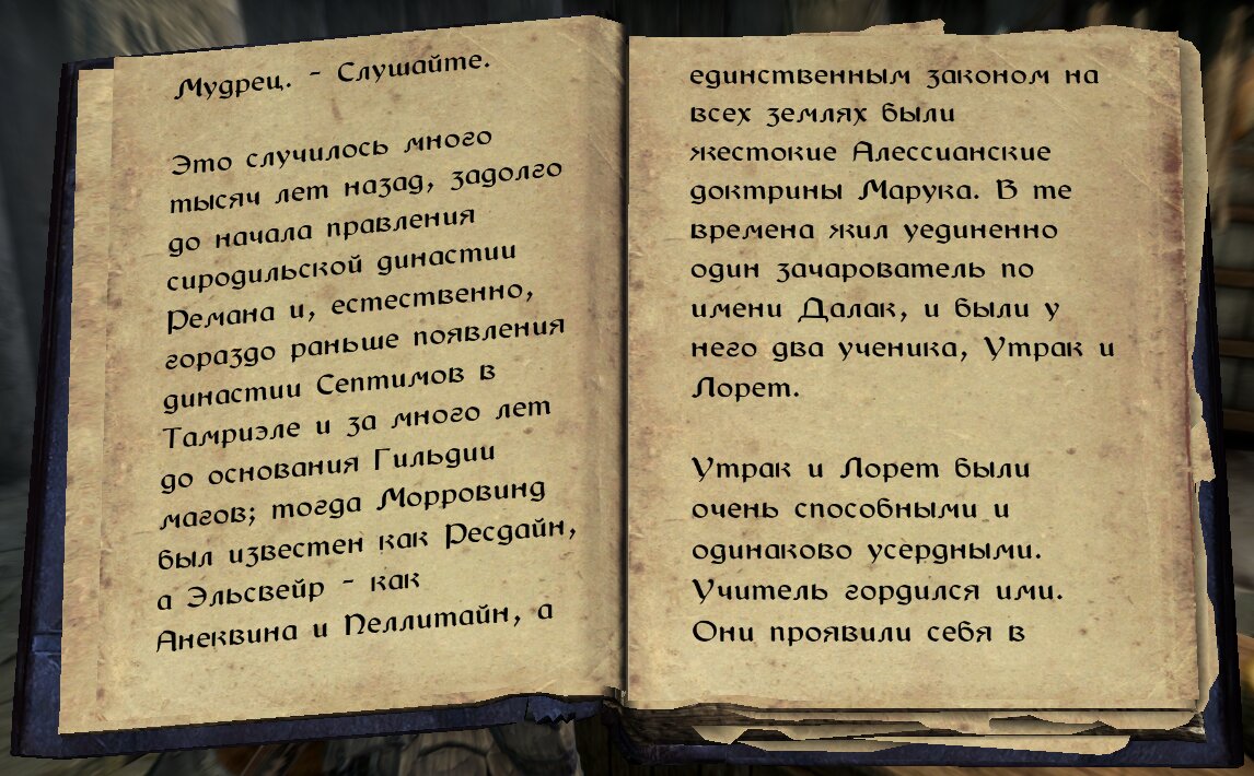 Skyrim Anniversary Edition: квест «Руки Хаоса» | The Elder Scrolls   АпоКриФ | Дзен