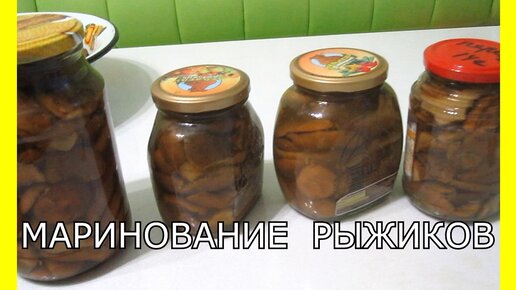 Рыжики соленые