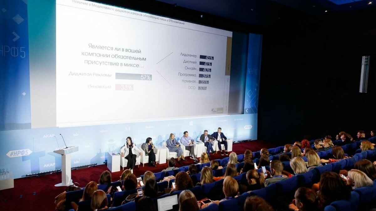     На Шестом Национальном рекламном форуме (НРФ’6) соберут ресурсы рекламного бизнеса в России, а также изучат ключевые стратегии развития отрасли в изменившихся условиях. Мероприятие пройдет в период с 10 по 11 ноября.