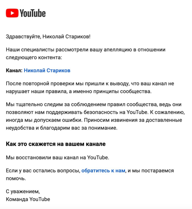 YouTube родительский контроль