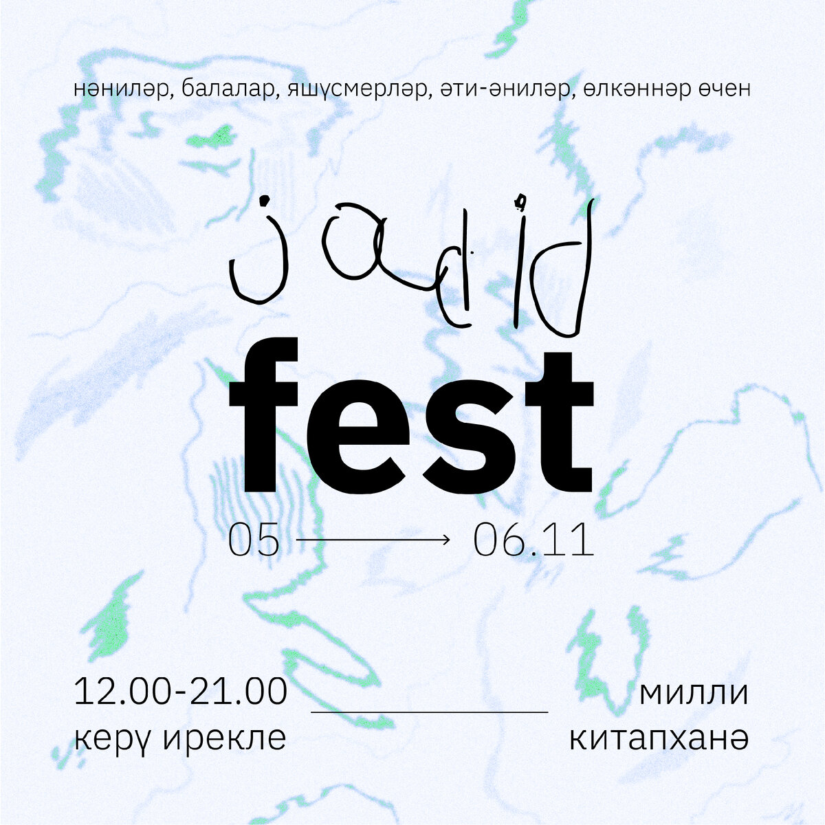 JADIDFEST 2022: детская музыкальная лаборатория, выставка татарских  комиксов и презентация тюркского альбома Almet Music Lab | Новая татарская  музыка | Дзен