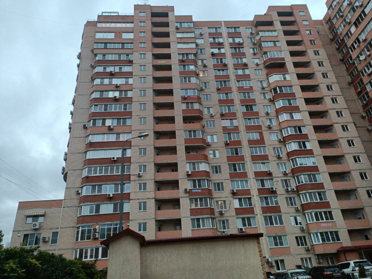 Многоэтажка