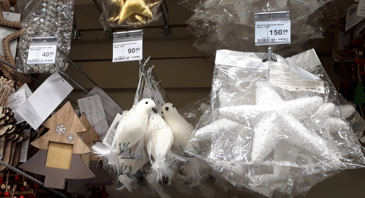 Фоторамка ёлочка 40 рублей. Белоснежные птицы, размером с упитанного попугая, высота 16 см, 90 рублей.