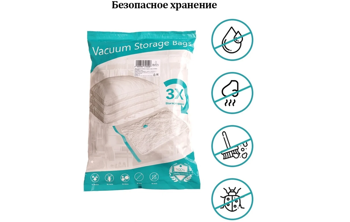 Вакуумные пакеты