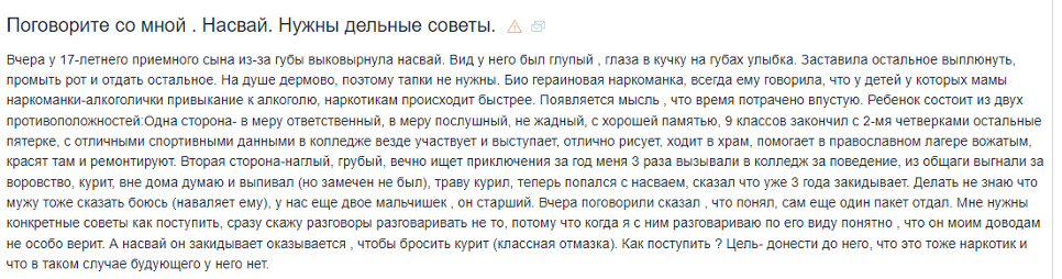 14 причин не пробовать насвай – НОВОСИБИРСКИЙ РЕЧНОЙ КОЛЛЕДЖ