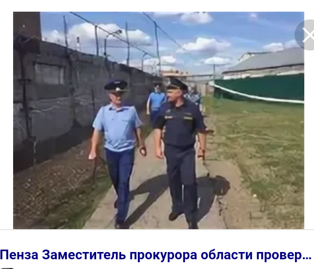 Фку ик-5 пенза начальник. Храм в ик-5 пенза. 7 колония пенза. Ик 7 пенза. Исправительная колония 4 пенза.