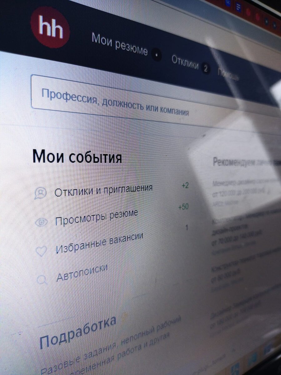 Работа в Москве. Найти.