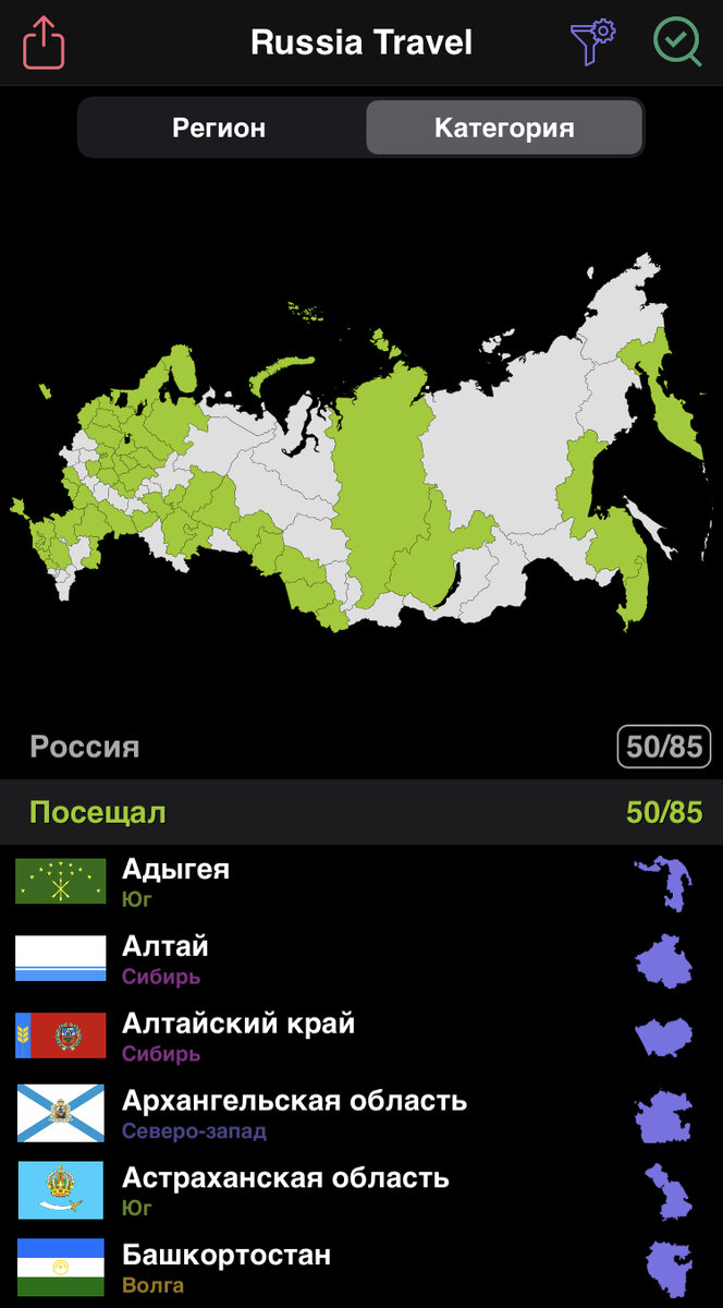 Приложение Russia Тravel | Скриншот 