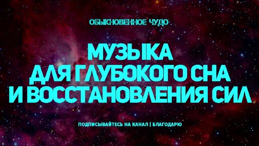 Трудовая дисциплина и ответственность за ее нарушение. Медитация джозефа мэрфи. Всемирный день исцеления звуком. Исцеляющая музыка для восстановление. Музыка рейки.