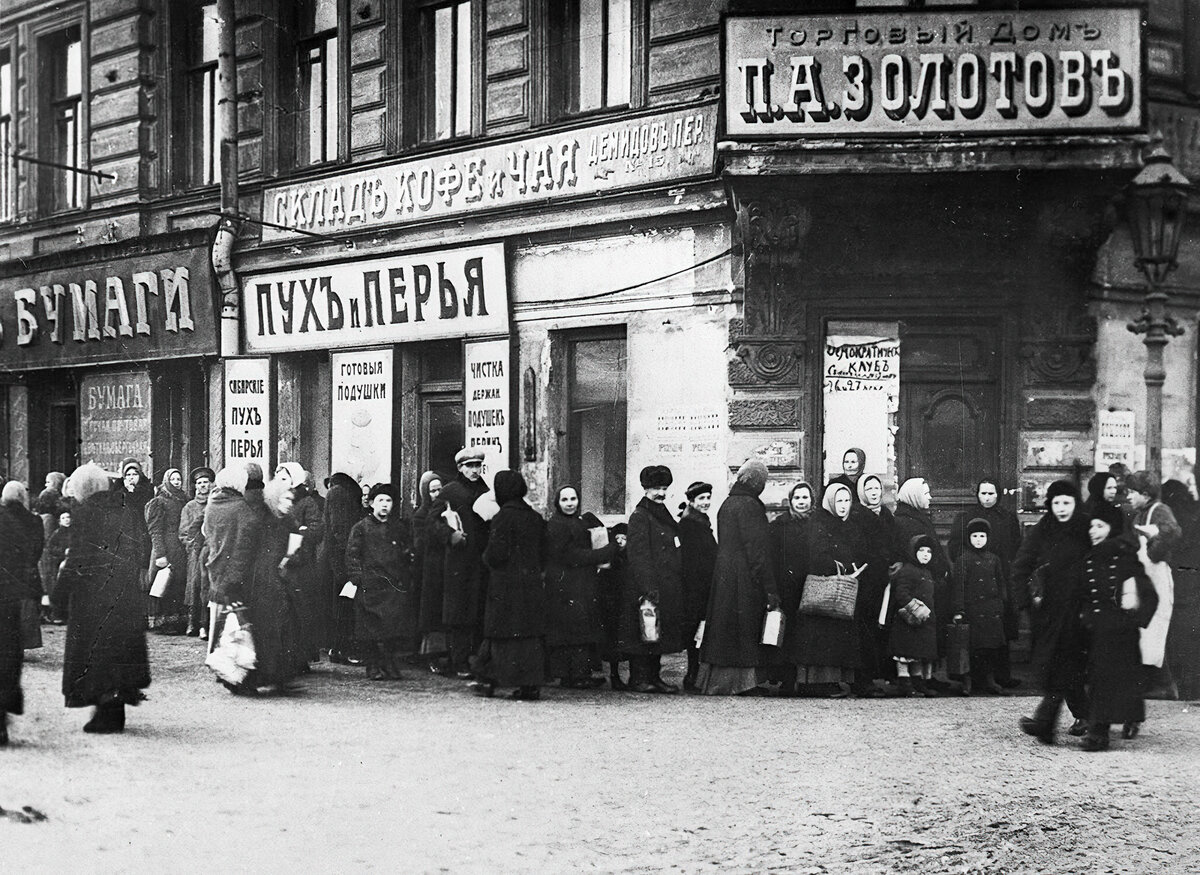 Очередь в Петрограде, 1917