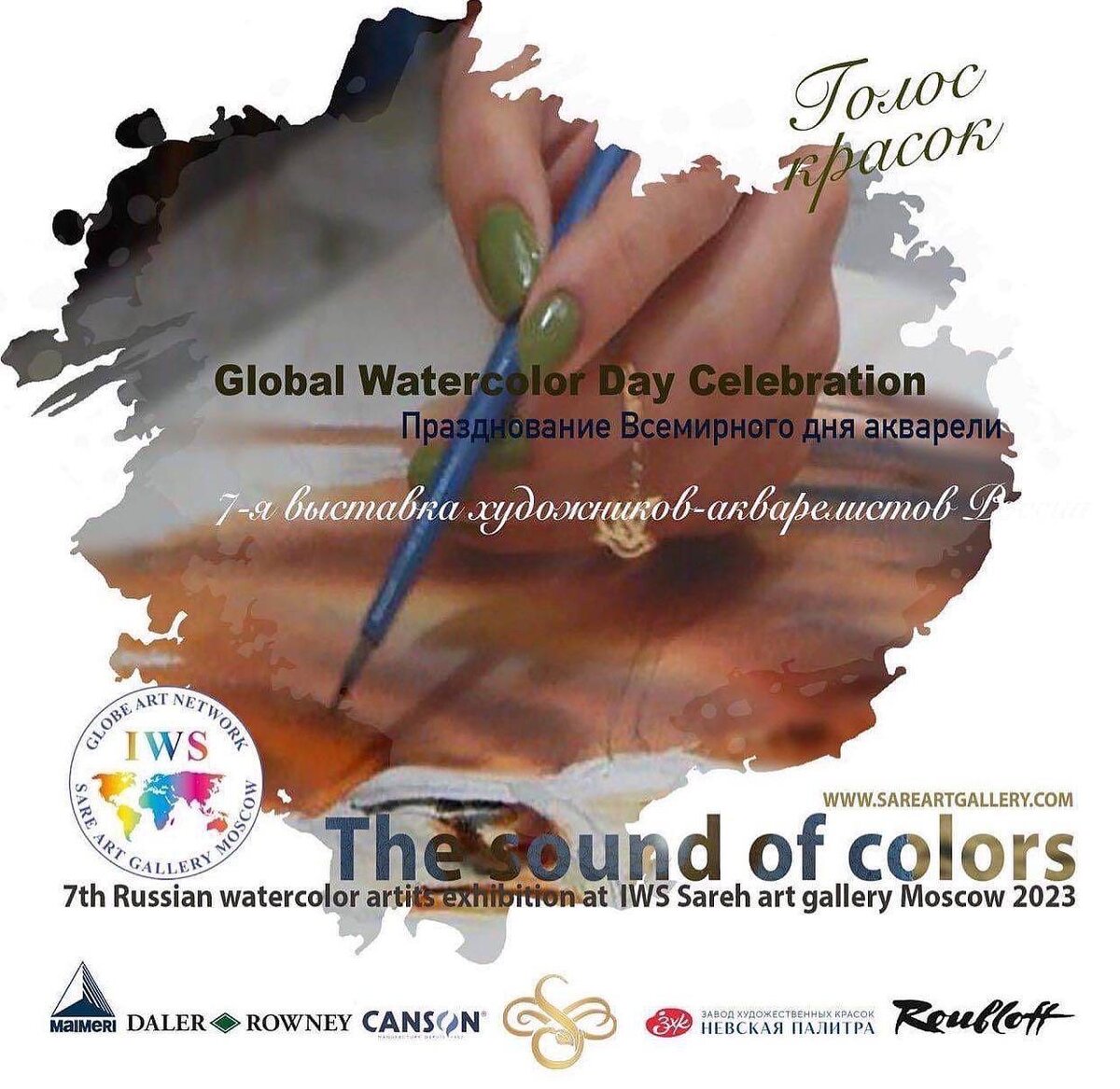 Афиша выставки