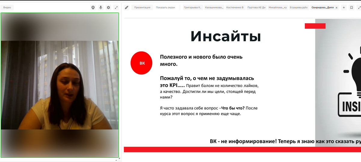 А вот инсайты участников