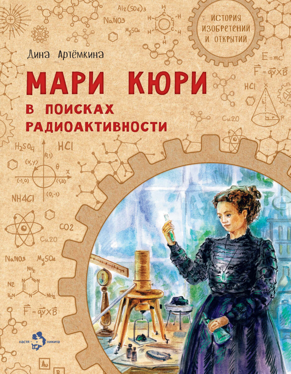 Мама может: книги о женщинах, выбравших непростые профессии. | Гайдаровка |  Дзен