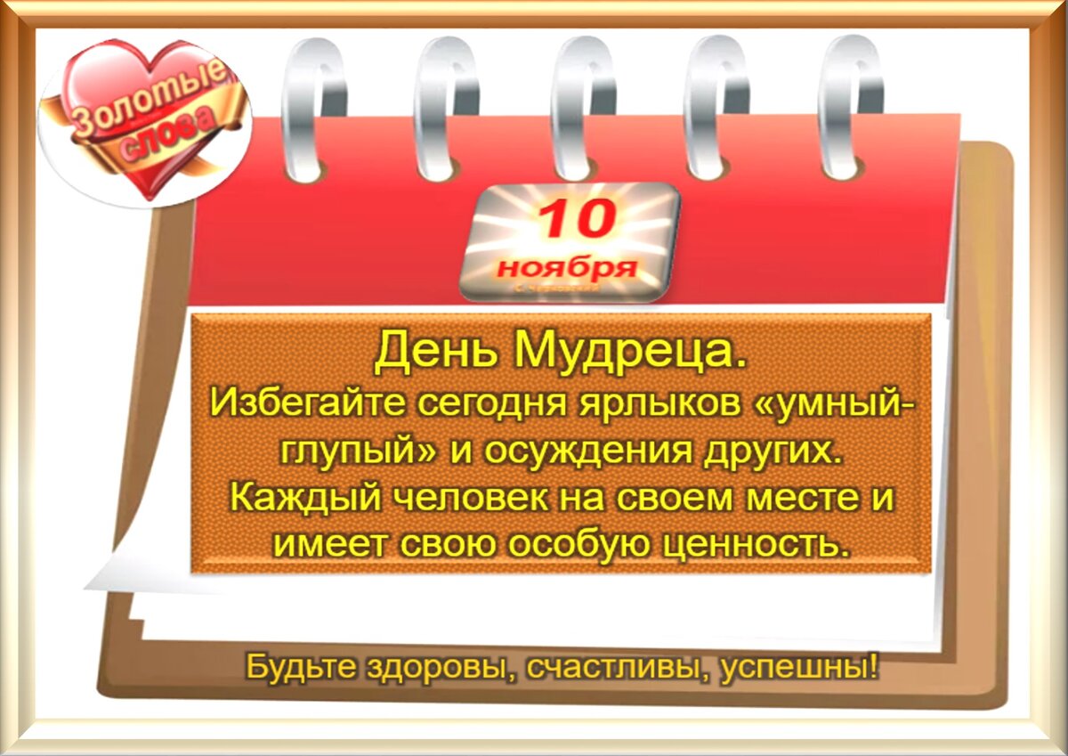 Встречаем новый день