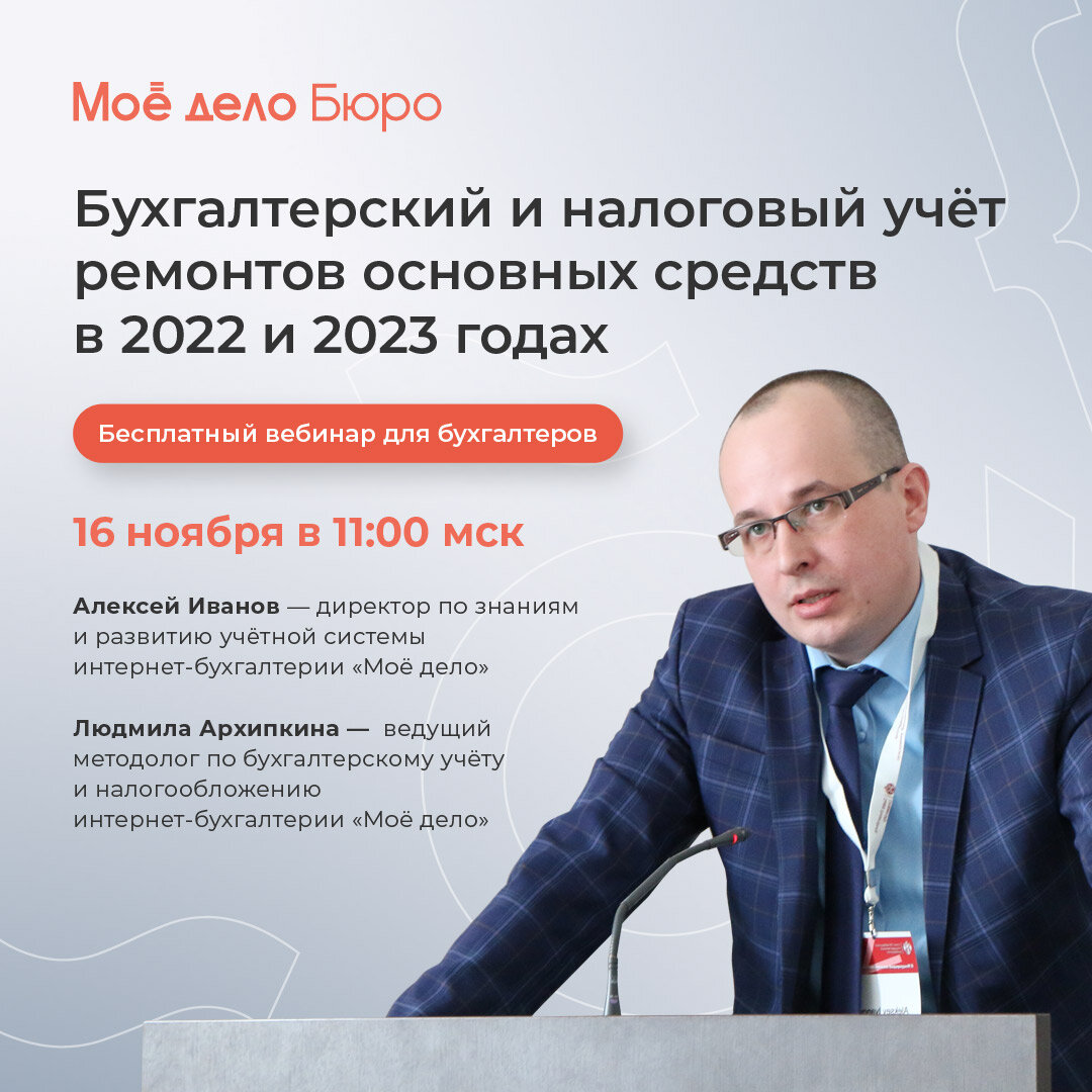 Бухгалтерский и налоговый учет ремонтов основных средств в 2022 и 2023  годах | Переводчик с бухгалтерского | Дзен