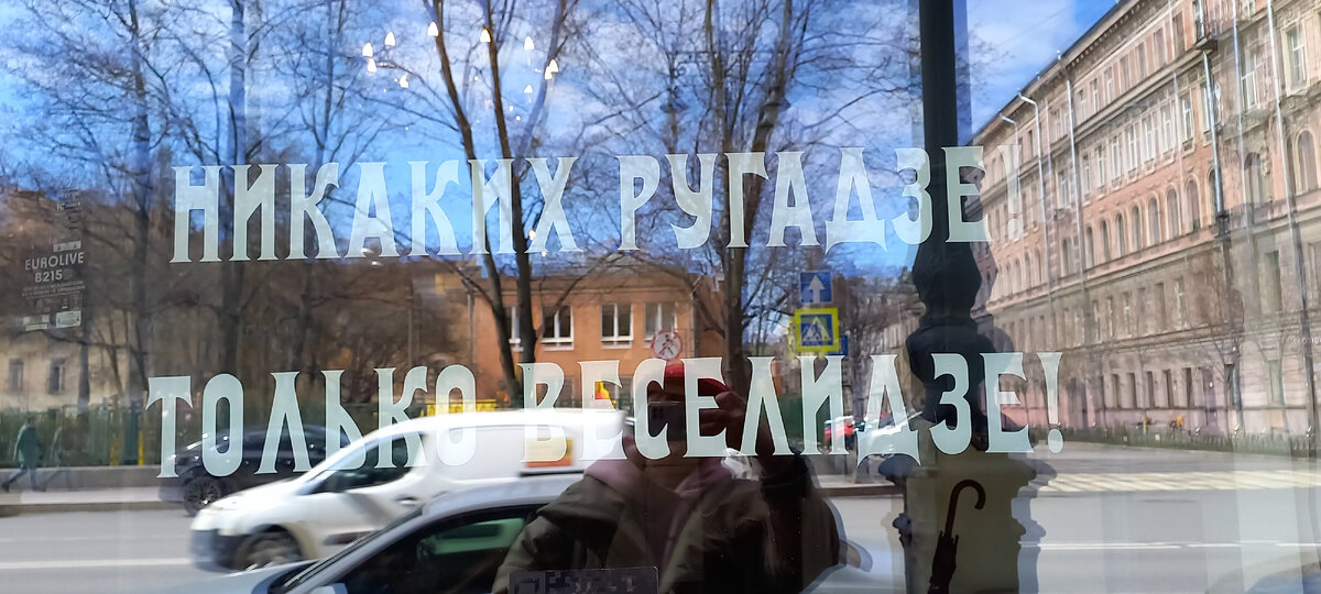 Моё фото витрины Санкт-Петербурга! 