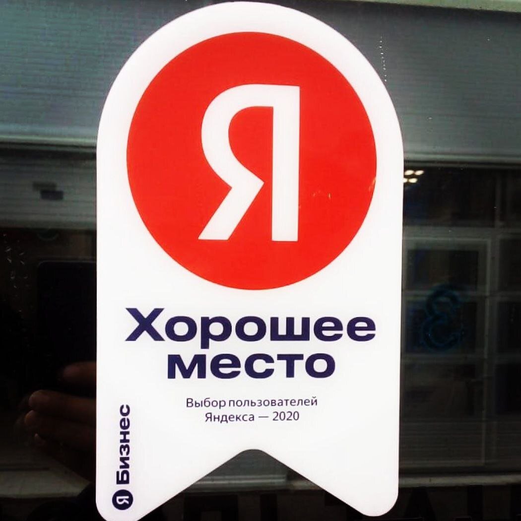 нет значка на яндекс на столе