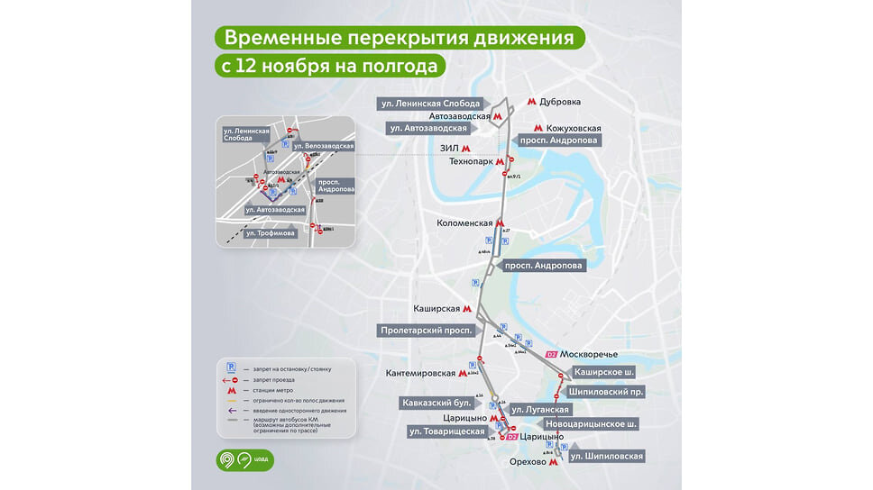    Фото: Дептранс Москвы