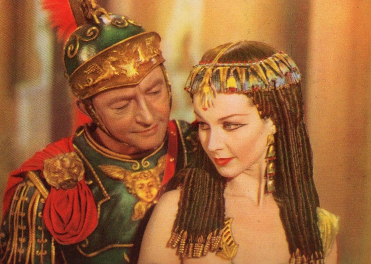 Клеопатра - Вивьен Ли.