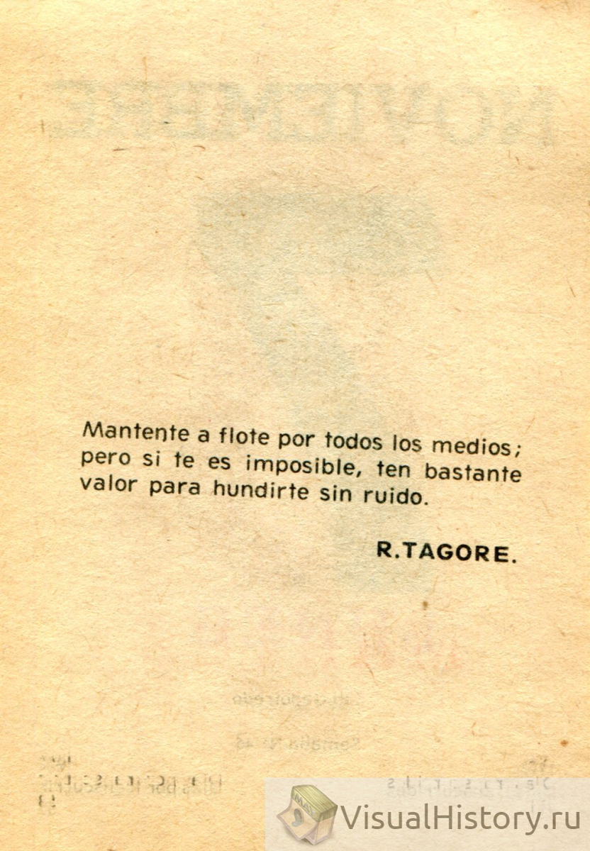 7-е ноября 1977-го года - ПОНЕДЕЛЬНИК