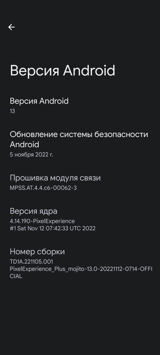Обновление от ноября 