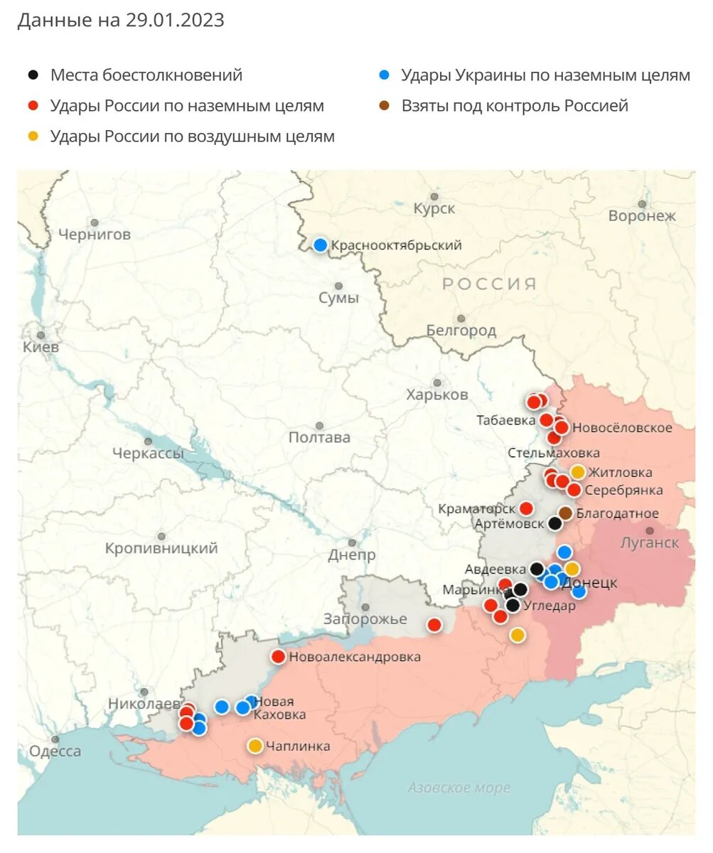 Карта специальной военной операции на 29 января 2023 года. Фото: РИА Новости