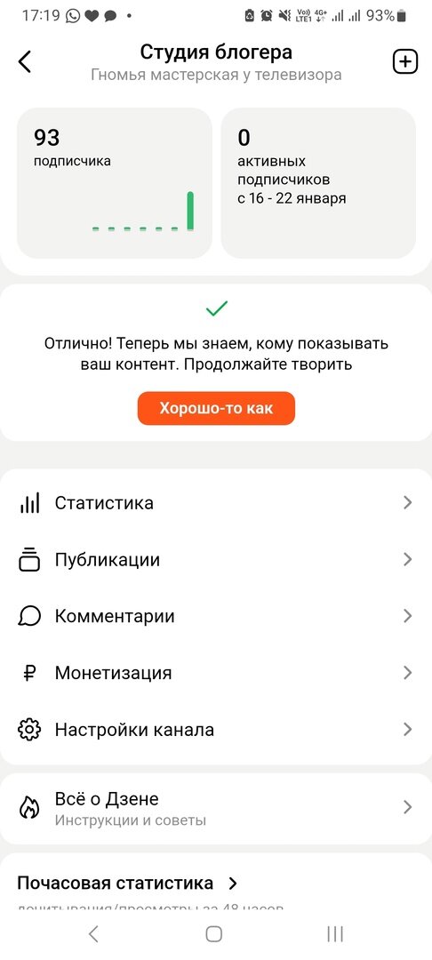 На следующий день после выхода поста Светланы