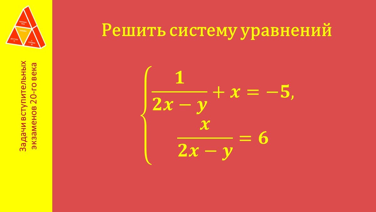 Дана система уравнений