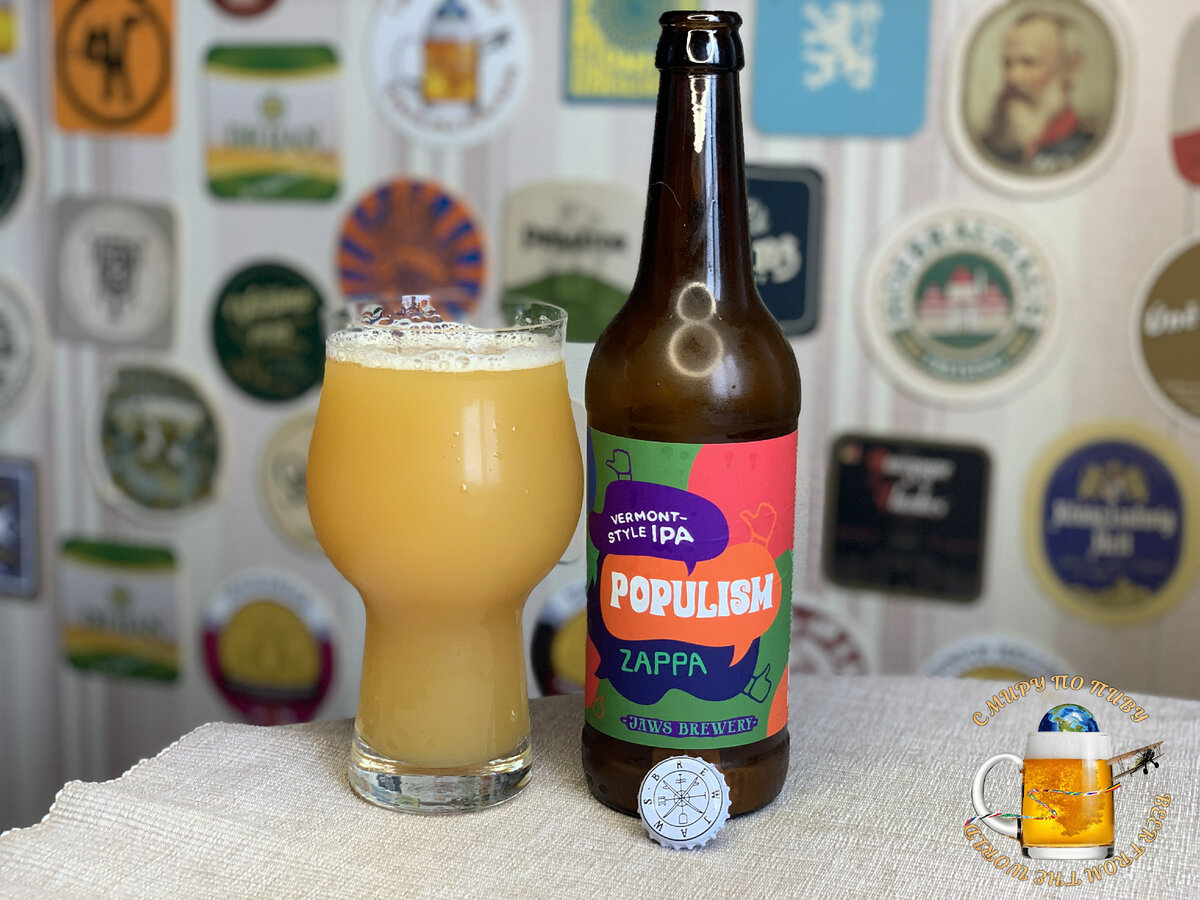 Дегустирую пиво от пивоварни JAWS