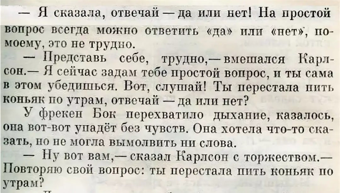 Скриншот странички из сказки "Малыш и Карлсон, который живёт на крыше"