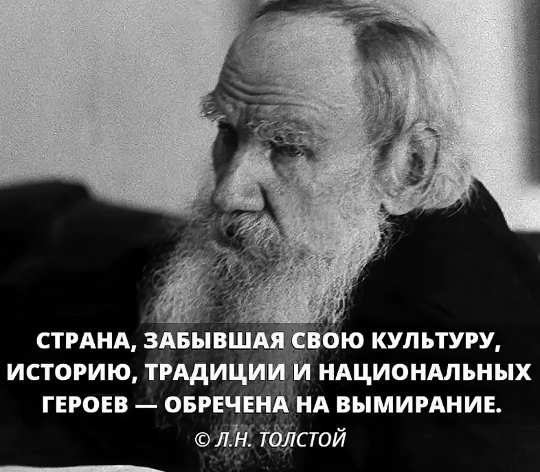 Какая то история из жизни. Страна забывшая свою культуру историю. Исторические цитаты. Афоризмы про историю. Высказывания об истории своего народа.