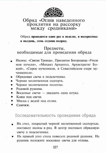 Как сделать мужу нестоячку на других женщин: наводим порчту