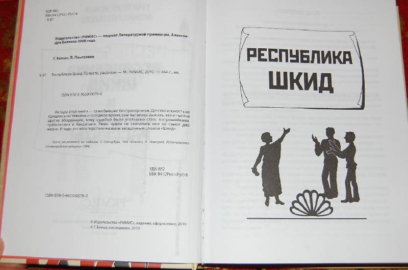 Фото labirint.ru