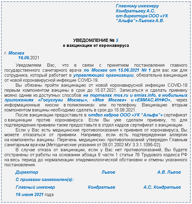 Журнал "Управление МКД"