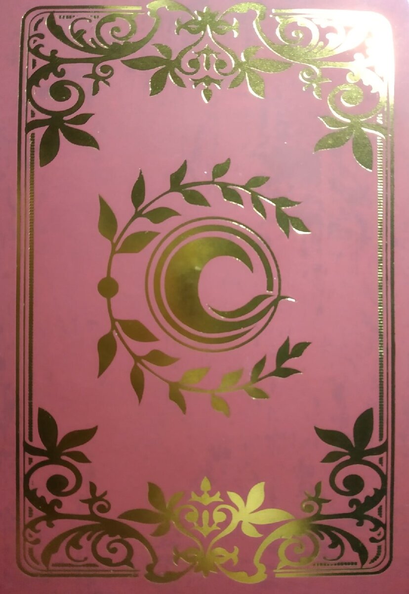 Оборотная сторона