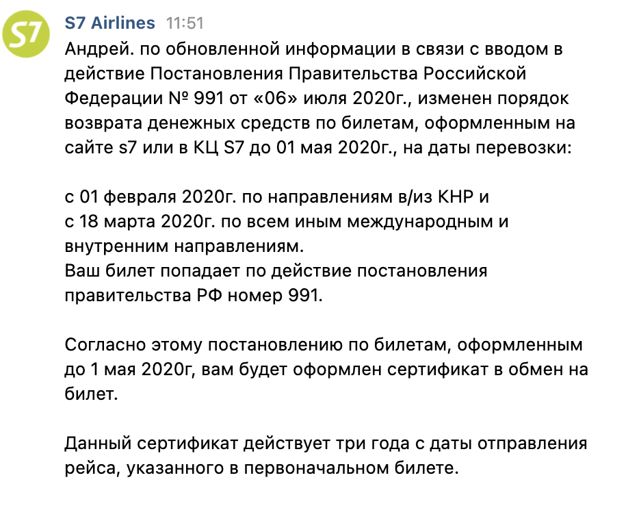 Вот что они ответили.