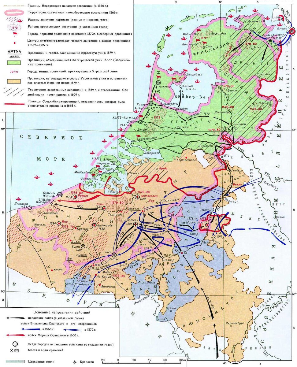 Война за независимость нидерландов 7 класс контурная карта