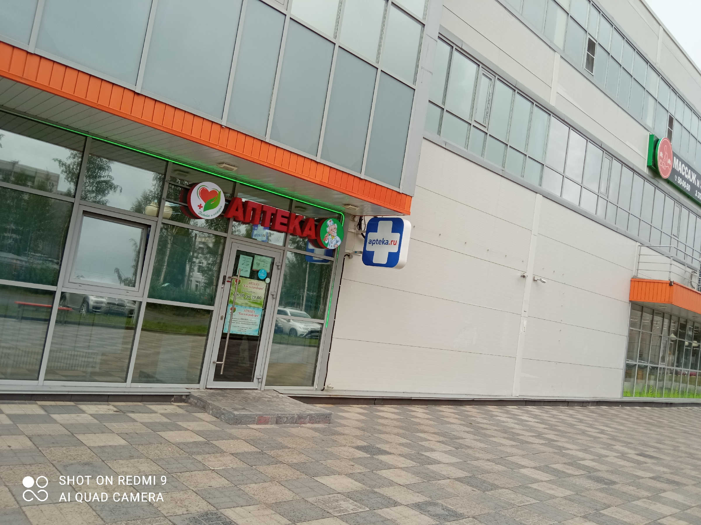 Почему в нашем городе аптек больше, чем продуктовых магазинов. Это только у нас так или везде0